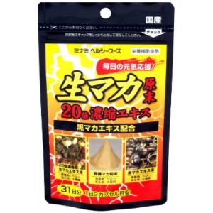 生マカ20倍濃縮エキス(62カプセル) ミナミヘルシーフーズ サプリメント (ゆうパケット配送対象)
