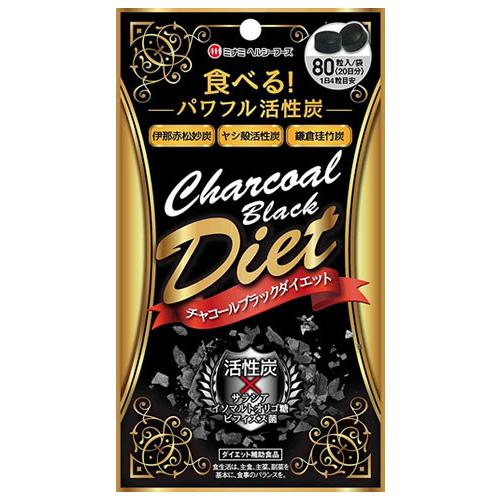 チャコールブラックダイエット 80粒 約20日分 ミナミヘルシーフーズ サプリメント 炭ダイエット ...