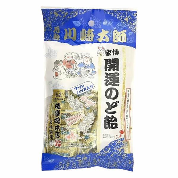 【ゆうパケット配送対象】[松屋総本店]家傳 開運のど飴 クール 90g(川崎大師 おみくじ付き 開運...