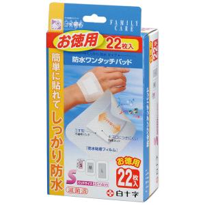 白十字 FC(ファミリーケア)防水ワンタッチパッド Sサイズ お徳用 22枚入り(絆創膏 ばんそうこう)｜kenko-ex2