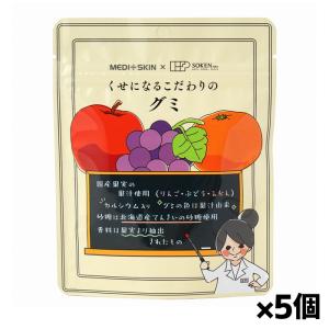 創健社 くせになるこだわりのグミ 15粒 x5個