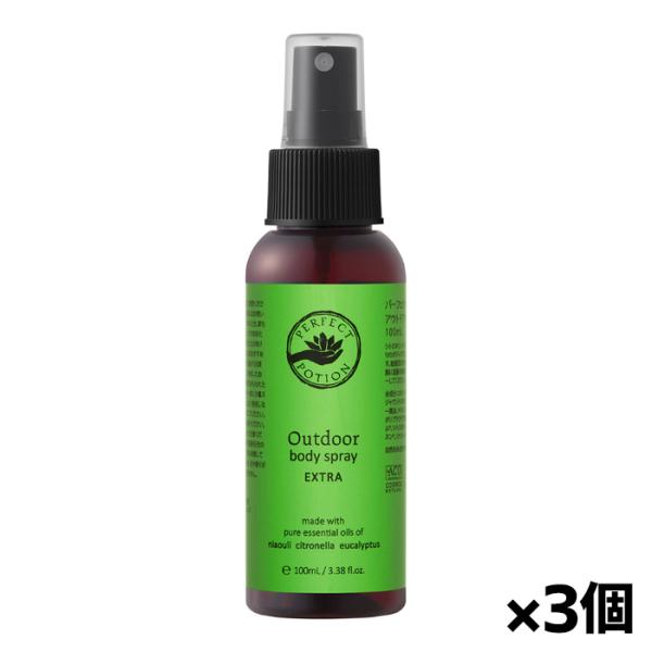 たかくら新産業 パーフェクトポーション アウトドアボディスプレー エクストラ 100ml x3個(天...