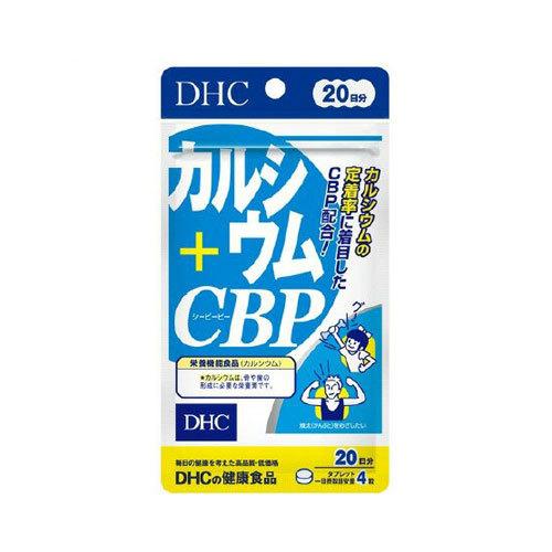 【ゆうパケット配送対象】DHC カルシウム+CBP 約20日分 80粒(ポスト投函 追跡ありメール便...