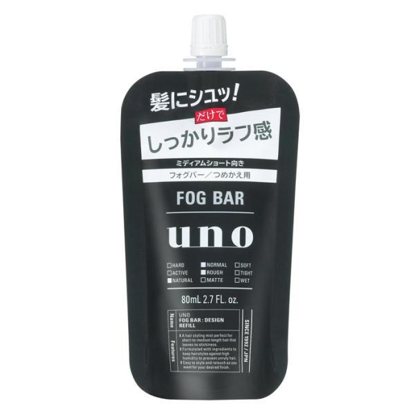 [ファイントゥデイ]uno ウーノ フォグバー しっかりデザイン つめかえ 80ml(スタイリング剤...