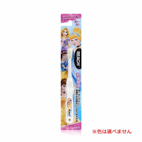 【ゆうパケット配送対象】[銀座ステファニー]REACH(リーチ)キッズ歯ブラシ ディズニー プリンセ...