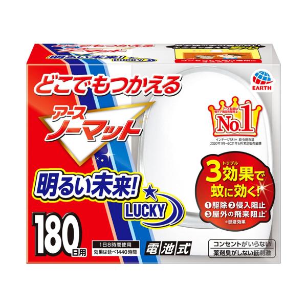 [アース製薬]どこでもつかえるアースノーマット 電池式 コンセント不要 低刺激・無臭 180日用 [...