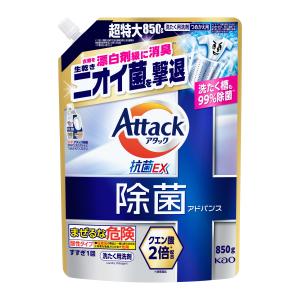 [花王]アタック 抗菌EX 除菌アドバンス 洗たく用洗剤 つめかえ用 850g(詰め替え 洗濯洗剤 液体洗剤 クエン酸in)