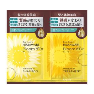 【ゆうパケット配送対象】[クラシエ]ディアボーテ ブルームドール トライアルセット