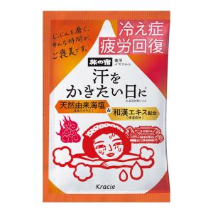 【ゆうパケット配送対象】[クラシエ]旅の宿 薬用 バスソルト 発汗温浴 35g(1包)(入浴剤 冷え性 疲労回復 温浴効果)[医薬部外品](ポスト投函 追跡ありメール便)