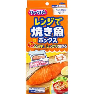 旭化成ホームプロダクツ 旭化成 クックパー レンジで焼き魚ボックス2