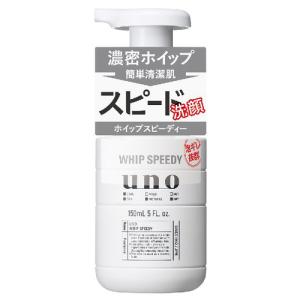 資生堂 ウーノ(UNO) ホイップスピーディー 150ml｜kenko-ex2