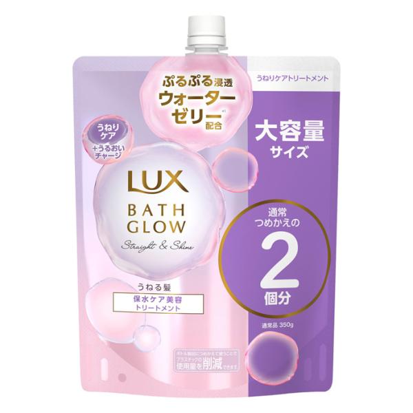[ユニリーバ]LUX(ラックス) バスグロウ ストレート&amp;シャイン トリートメント 詰替用 700g...