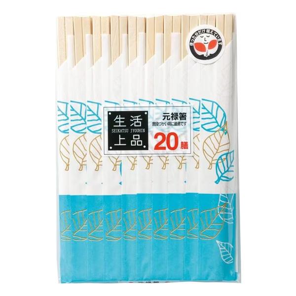 [やなぎプロダクツ]生活上品 元禄箸 20膳 袋入(わりばし 割り箸 割りばし 使い捨て お弁当 ア...