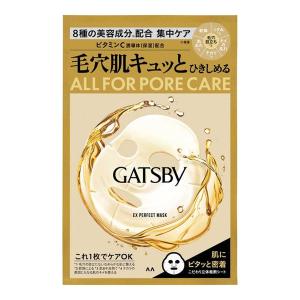 【ゆうパケット配送対象】[マンダム]GATSBY(ギャツビー) EXパーフェクトマスク 1枚 (シートパック 集中ケア 毛穴引き締め スキンケア)(ポスト投函 追跡ありメ・