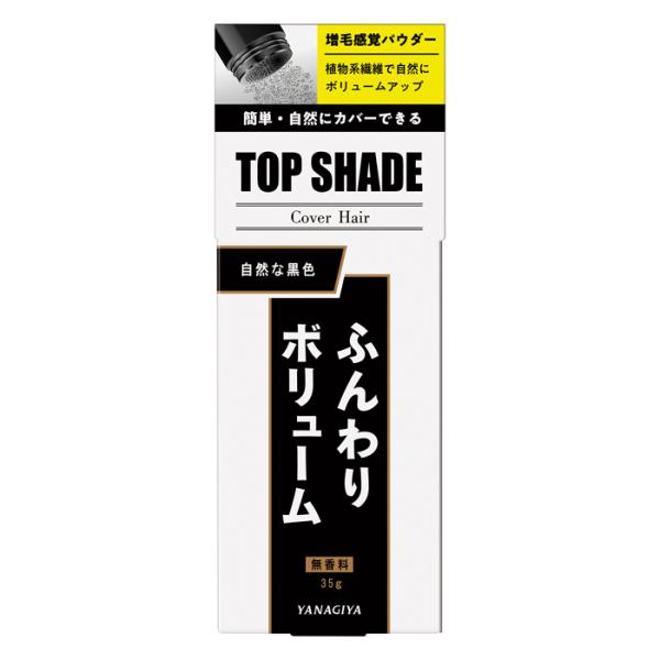 [柳屋本店]トップシェード カバーヘアー 自然な黒色 35g(ヘア ヘアケア ボリューム 薄毛隠し ...