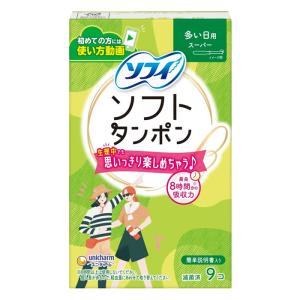 ソフィ（ユニ・チャーム） [ユニチャーム]ソフトタンポン スーパー
