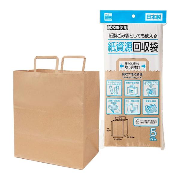 ネクスタ 紙資源回収袋 取っ手付き 35×30×マチ21cm 5枚入(ごみ袋 紙用 資源ごみ 持ち運...