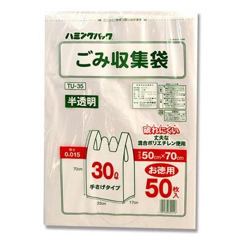 ハミングP東京都23区ごみ収集袋手さげ30L50枚