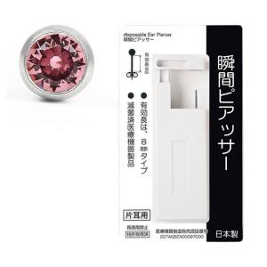 【ゆうパケット配送対象】[ヒーローhero] Q70 瞬間ピアッサー(片耳用)No.10 ライトローズ(3mm)(ポスト投函 追跡ありメール便)｜kenko-ex2