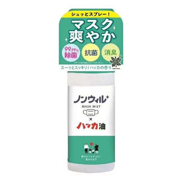 ときわ商会 北見ハッカ油配合！ノンウィル 爽やかマスクミスト 北のかおり 60ml(ハッカミストスプ...