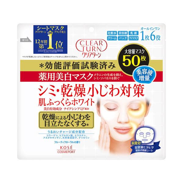 [KOSE]コーセー クリアターン 薬用美白マスク 肌ふっくらホワイト 50枚入り[医薬部外品](う...