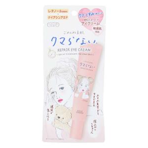 【ゆうパケット配送対象】コーセーコスメポート クリアターン ごめんね素肌 クマらない アイクリーム 20g(クマくすみカバー 敏感肌対応 低刺激)(ポスト投函 追