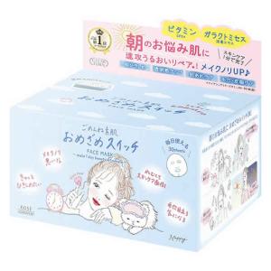 コーセーコスメポート クリアターン ごめんね素肌 おめざめスイッチ フェイスマスク 30枚入り(パック ひきしめ 肌ケア 透明感)