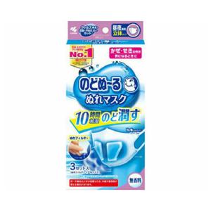 のどぬ〜るぬれマスク 昼夜兼用 立体タイプ 無香料 普通サイズ 3枚入り