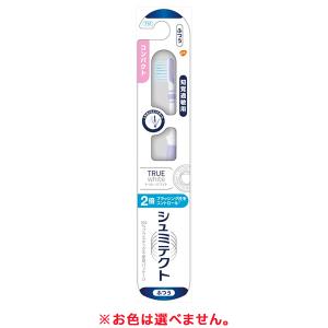 【ゆうパケット配送対象】[GSK]シュミテクト トゥルーホワイト 歯ブラシ コンパクト ふつう 1本 ※色はお選び頂けません(知覚過敏用 歯磨き オーラルケア デン