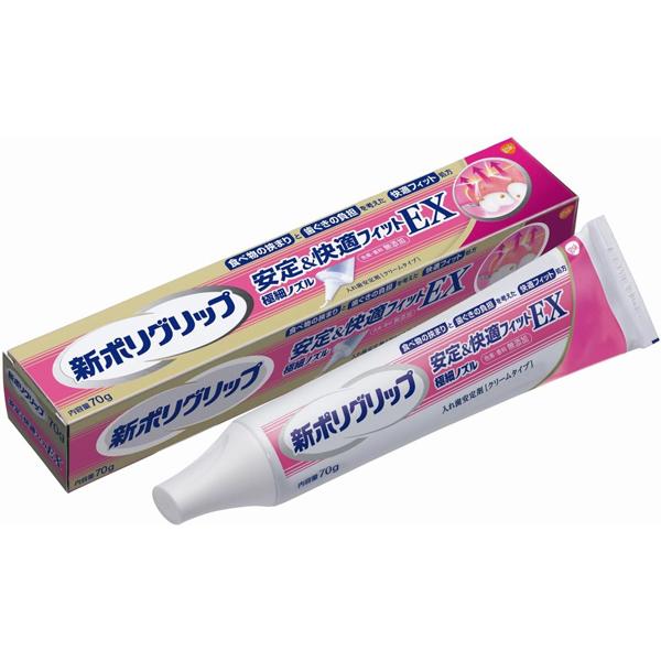 [GSK]新ポリグリップ 安定＆快適フィットEX 入れ歯安定剤 70g[管理医療機器(認証番号：30...