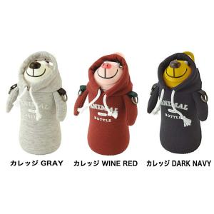 ＊在庫限り＊【限定品】サーモマグ thermo mug アニマルボトル カレッジ AM18CG1 [返品・交換不可]