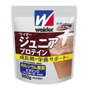 森永製菓 ウィダー ジュニアプロテイン ココア味 980g 36JMM81302 たんぱく質 サプリメント 子供用 ウイダー｜kenko-ex2