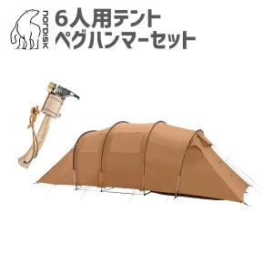 ＊ハンマーセット＊【国内正規品】NORDISK ノルディスク レイサ6 カシュー テント トンネルテント 6人用[122057]＋ペグハンマー【109093】｜kenko-ex2