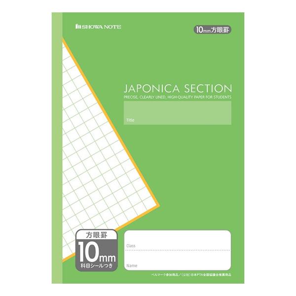 【ゆうパケット配送対象】[ショウワノート]ジャポニカ セクションノート 10mm方眼 緑[JS-10...