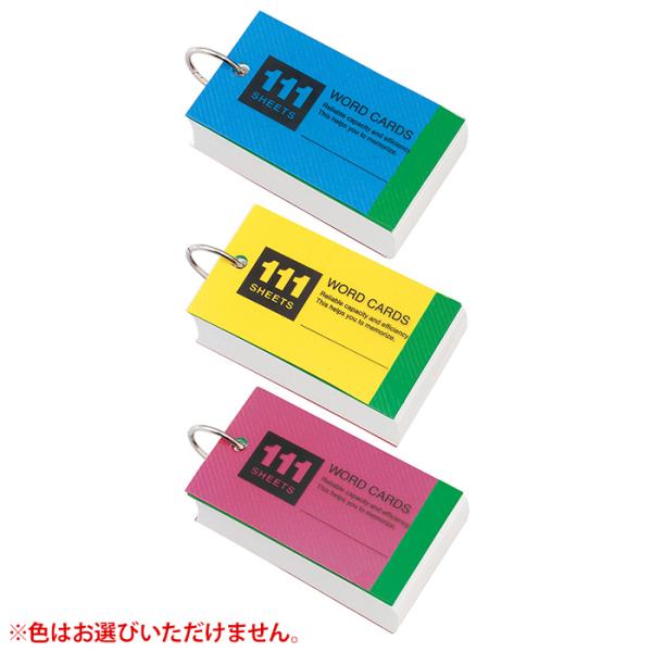 [レイメイ藤井]単語カード 幅広サイズ[WD12]