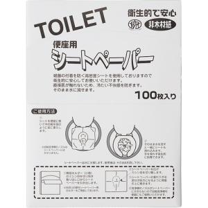 【ゆうパケット配送対象】便座用シートペーパー(非...の商品画像