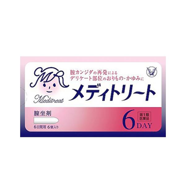 【第1類医薬品】[大正製薬] メディトリート 6個入り【SM】※薬剤師からの問診メールに返信が必要と...