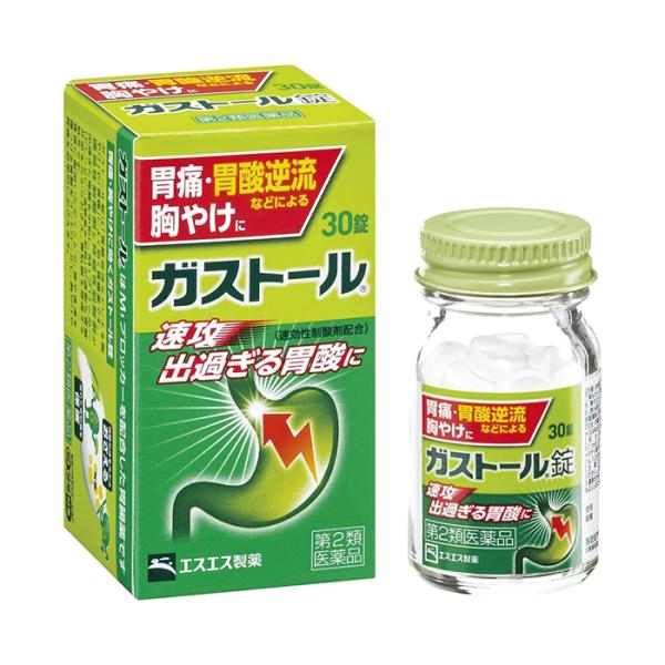 【第2類医薬品】エスエス製薬 ガストール 30錠【SM】(胃痛 胃酸逆流 胃腸薬)