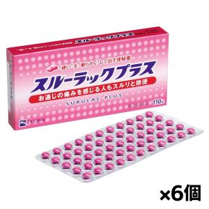 【第(2)類医薬品】エスエス製薬 スルーラックプラス 110錠 x6個｜kenko-ex2