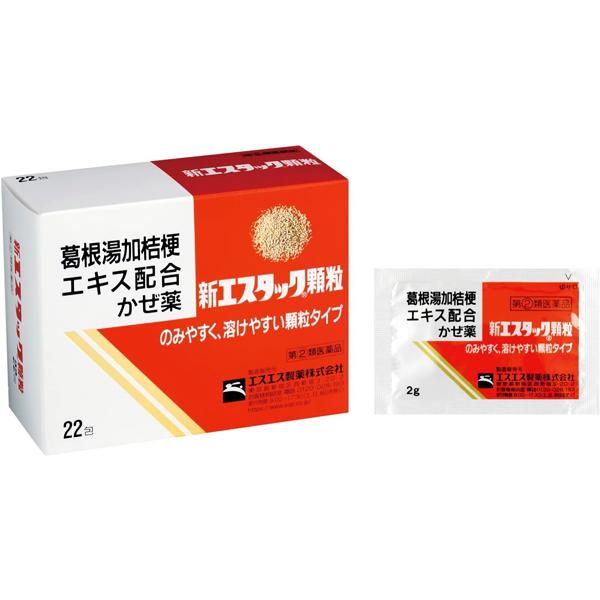 【第(2)類医薬品】[エスエス製薬] 新エスタック顆粒 22包【SM】※おひとり様1個まで(かぜ薬 ...