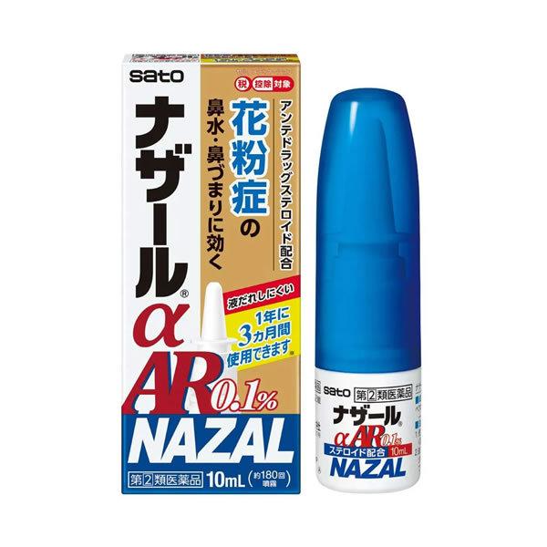 【第(2)類医薬品】ナザールα ＡＲ 0.1％ 10ml【SM】(花粉に！医療用と同量 アンテドラッ...