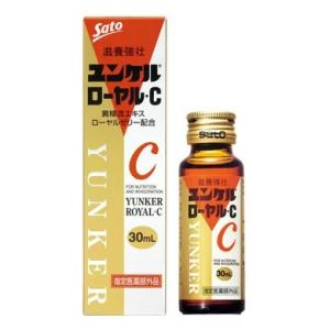 佐藤製薬 ユンケルローヤル・C 30mL×1本[指定医薬部外品]｜kenko-ex2