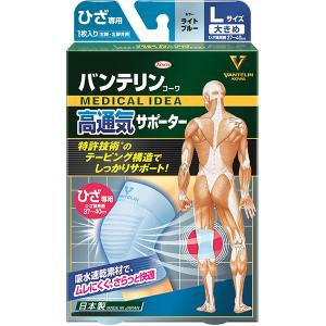 バンテリンコーワ 保温サポーター ひざ専用 ゆったり大きめ LLサイズ