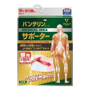 バンテリンサポーター 腰用しっかり加圧タイプ 大きめサイズ Lサイズ(1枚入り)へそ周り80〜100cm パステルピンク(男女兼用)