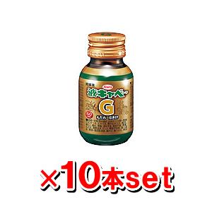 液キャベコーワG 50ml(10本set)(第2類医薬品)