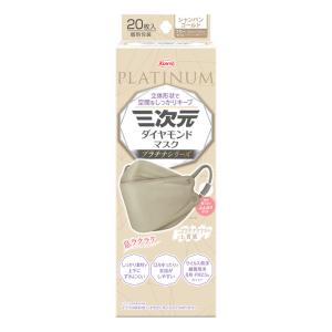 ＊数量限定！大特価＊興和 KOWA 三次元マスク ダイヤモンドマスク プラチナ シャンパンゴールド 20枚入り(息ラクラク 個別包装 耳が痛くない)