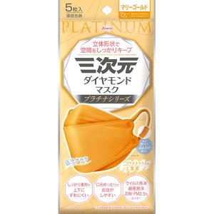 三次元ダイヤモンドマスク プラチナ フリーサイズ シャンパンゴールド