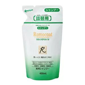 全薬工業 ロモコートシャンプーM 400ml 詰め替え[医薬部外品]