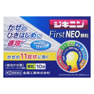 【ゆうパケット配送対象】【第(2)類医薬品】全薬工業 ジキニンファーストネオ顆粒 10包(総合かぜ薬)【SM】(ポスト投函 追跡ありメール便)｜kenko-ex2