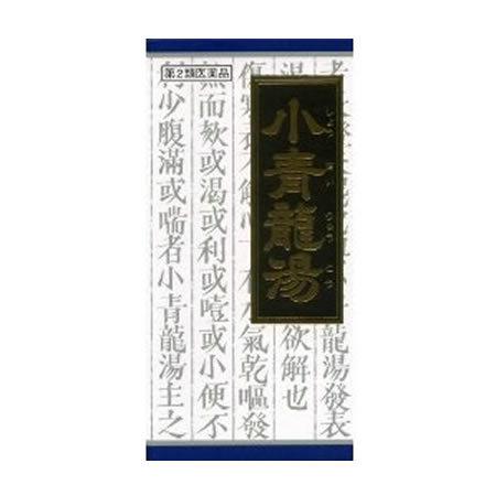 【第2類医薬品】クラシエ薬品 小青竜湯 45包/気管支炎/気管支ぜんそく/鼻炎/アレルギー性鼻炎【S...